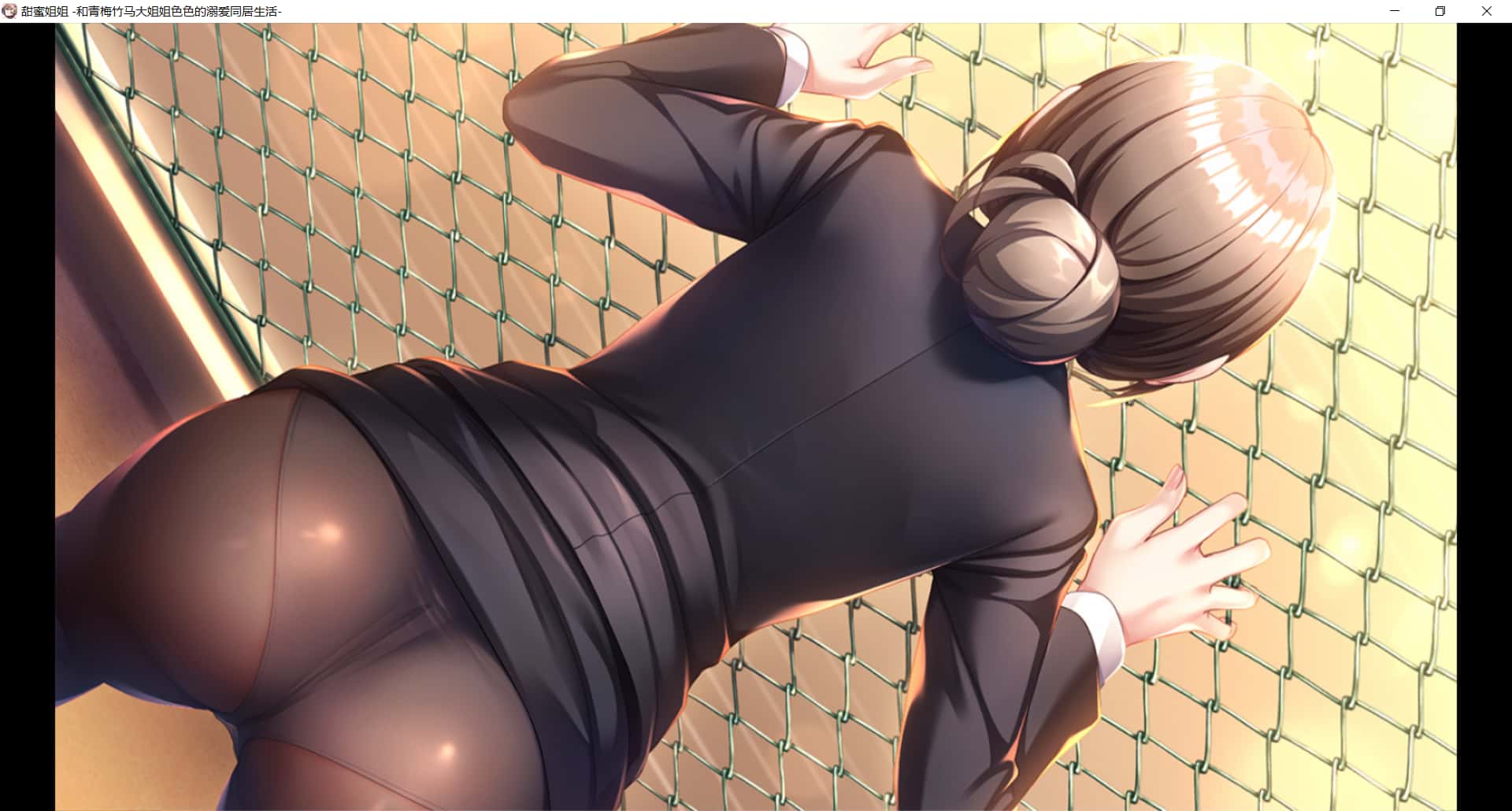 与青梅竹马姐姐的甜蜜同居生活